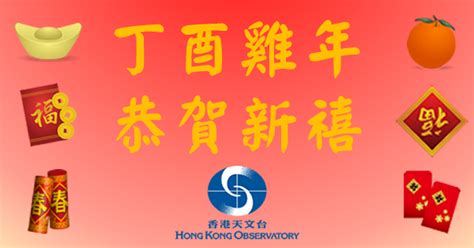 古人以十二地支記時，亦可與十二生肖配合，例如：子為鼠、丑為牛、寅為虎……。請依此判斷「丁酉」年出生的小孩應該屬什麼生肖？|天干和地支｜香港天文台(HKO)｜曆